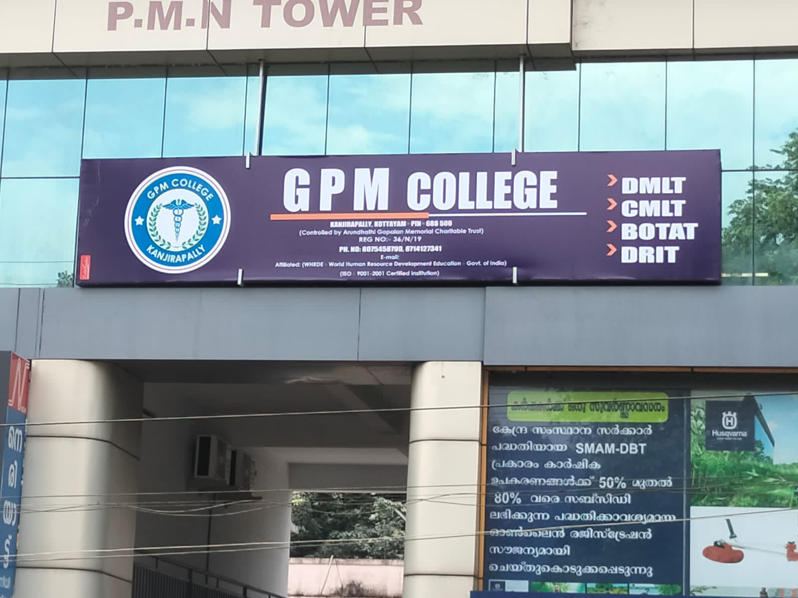 GPM COLLEGE KANJIRAPPALLY